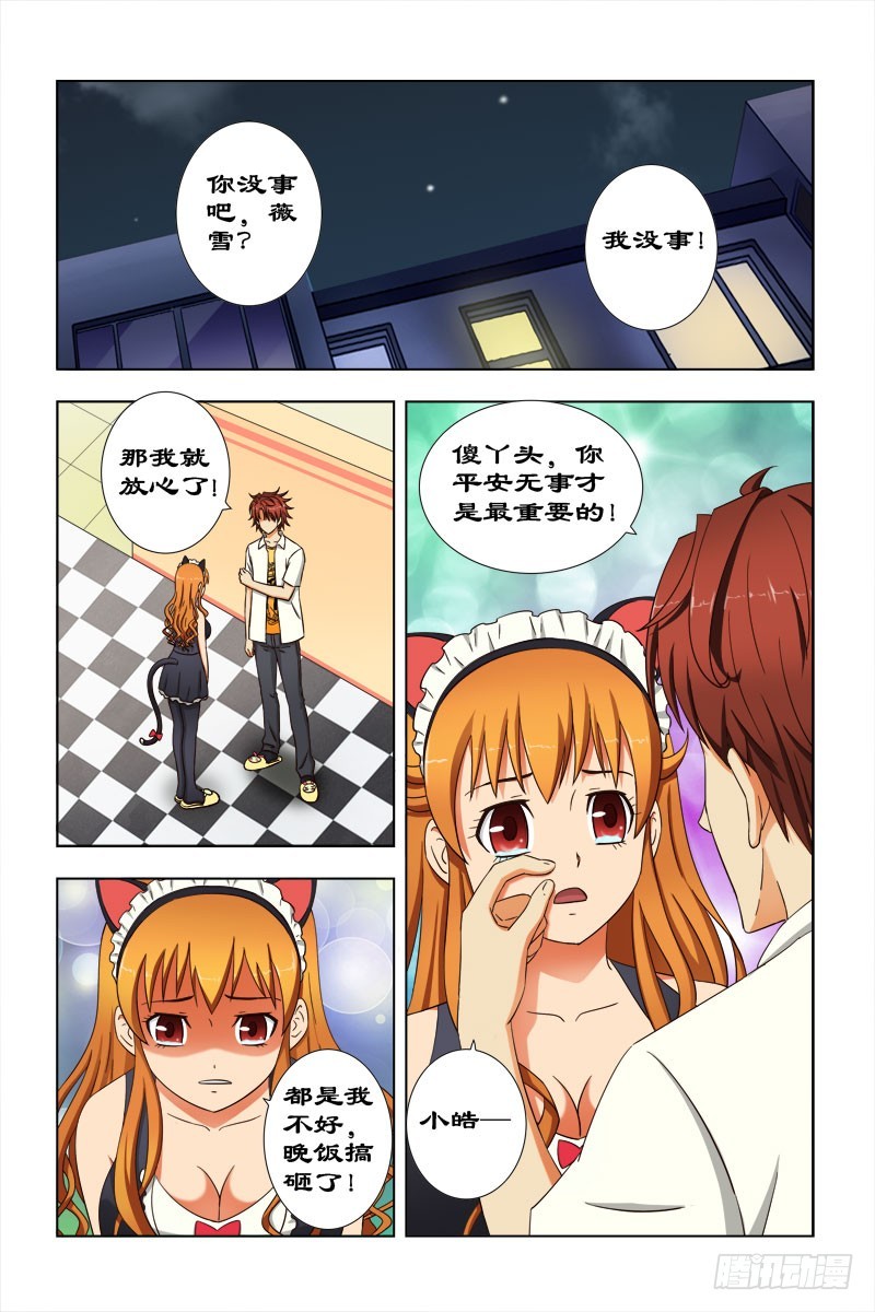 44 杯具-第45话