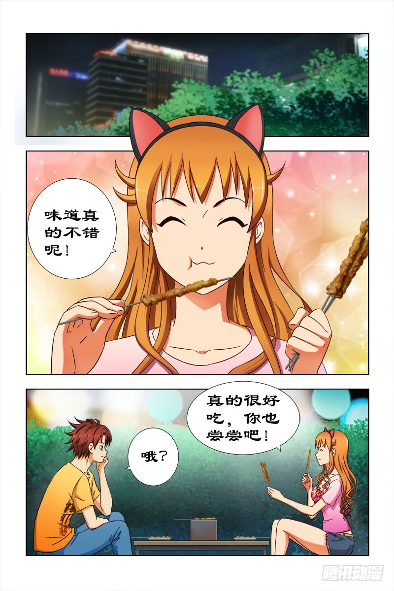 46 太美味了！-第47话