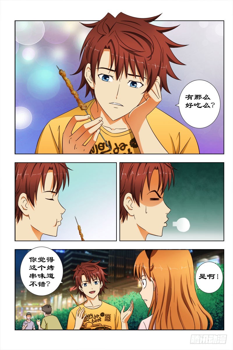 46 太美味了！-第47话