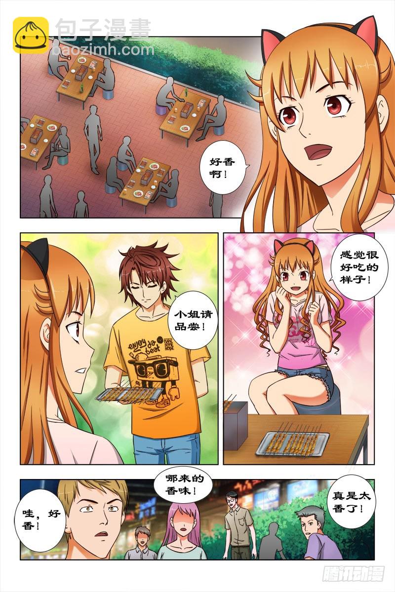 46 太美味了！-第47话