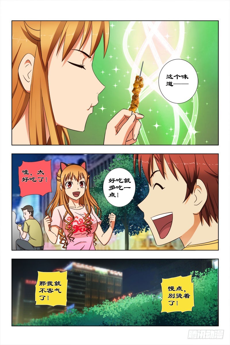 46 太美味了！-第47话