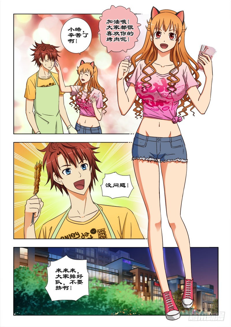 48 这么多钱-第49话