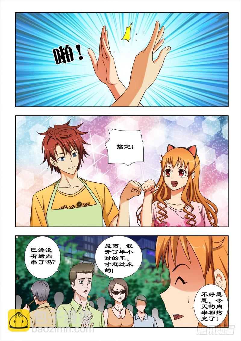 48 这么多钱-第49话