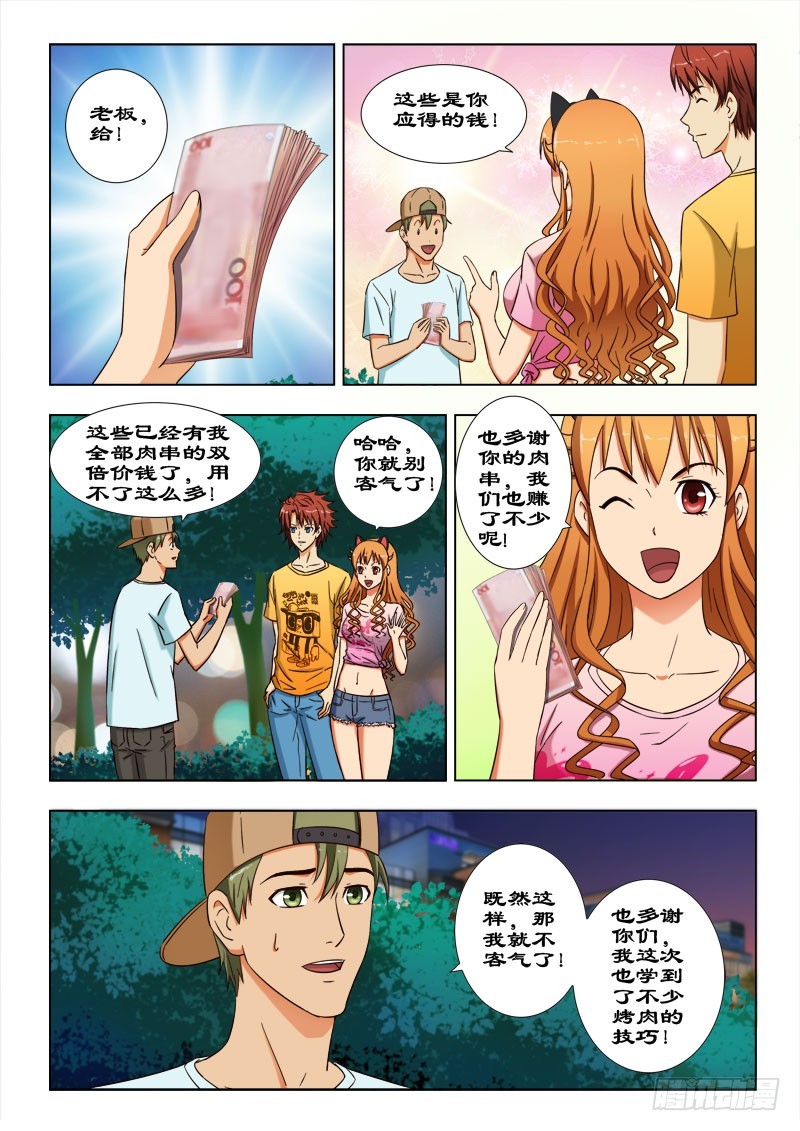 48 这么多钱-第49话
