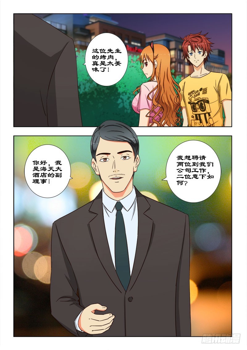 48 这么多钱-第49话