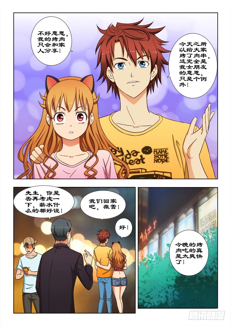 48 这么多钱-第49话
