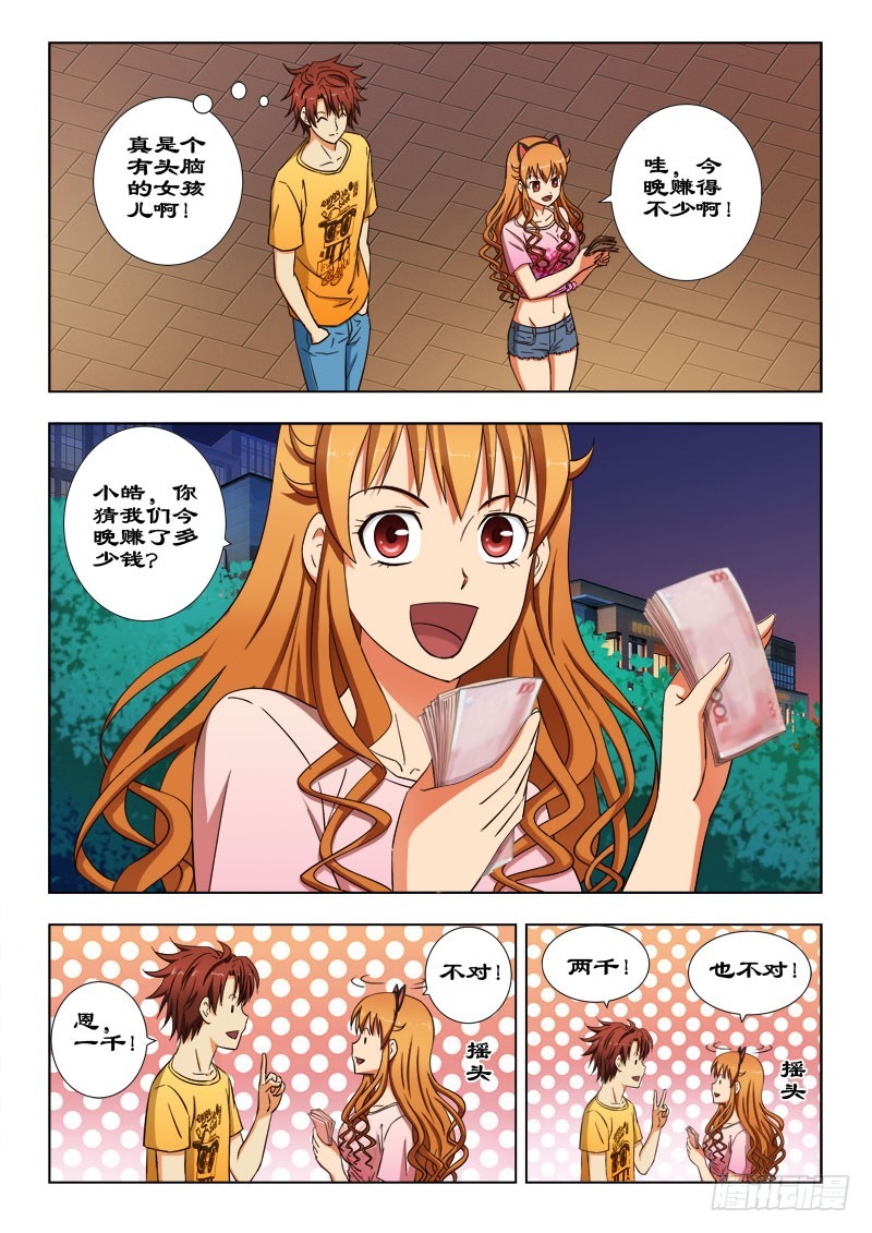 48 这么多钱-第49话