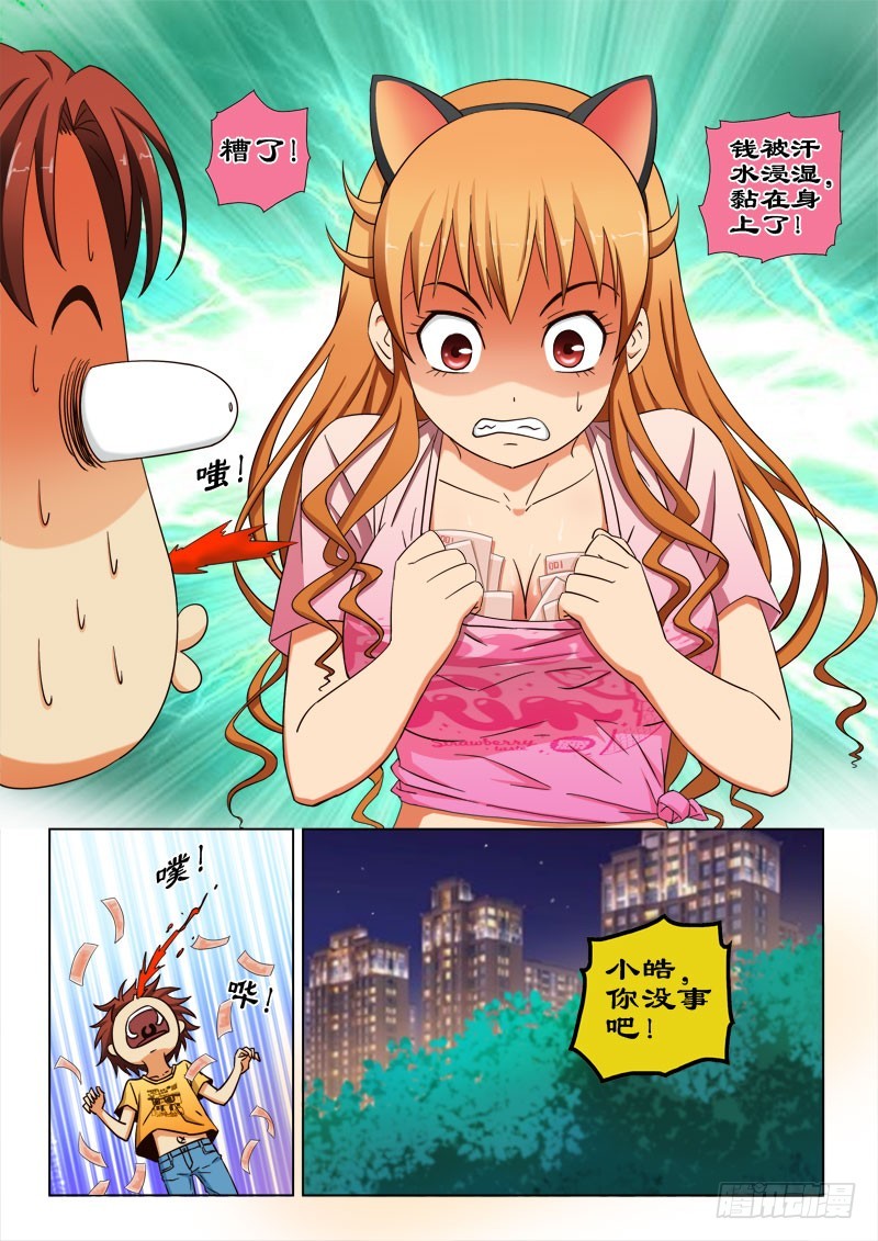 48 这么多钱-第49话