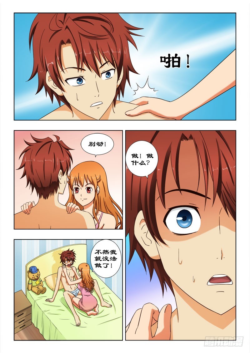 50 不一样的奖励！-第51话
