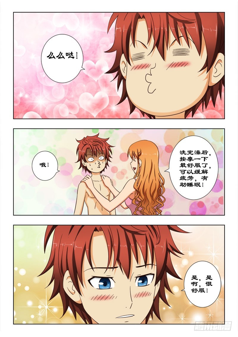 50 不一样的奖励！-第51话