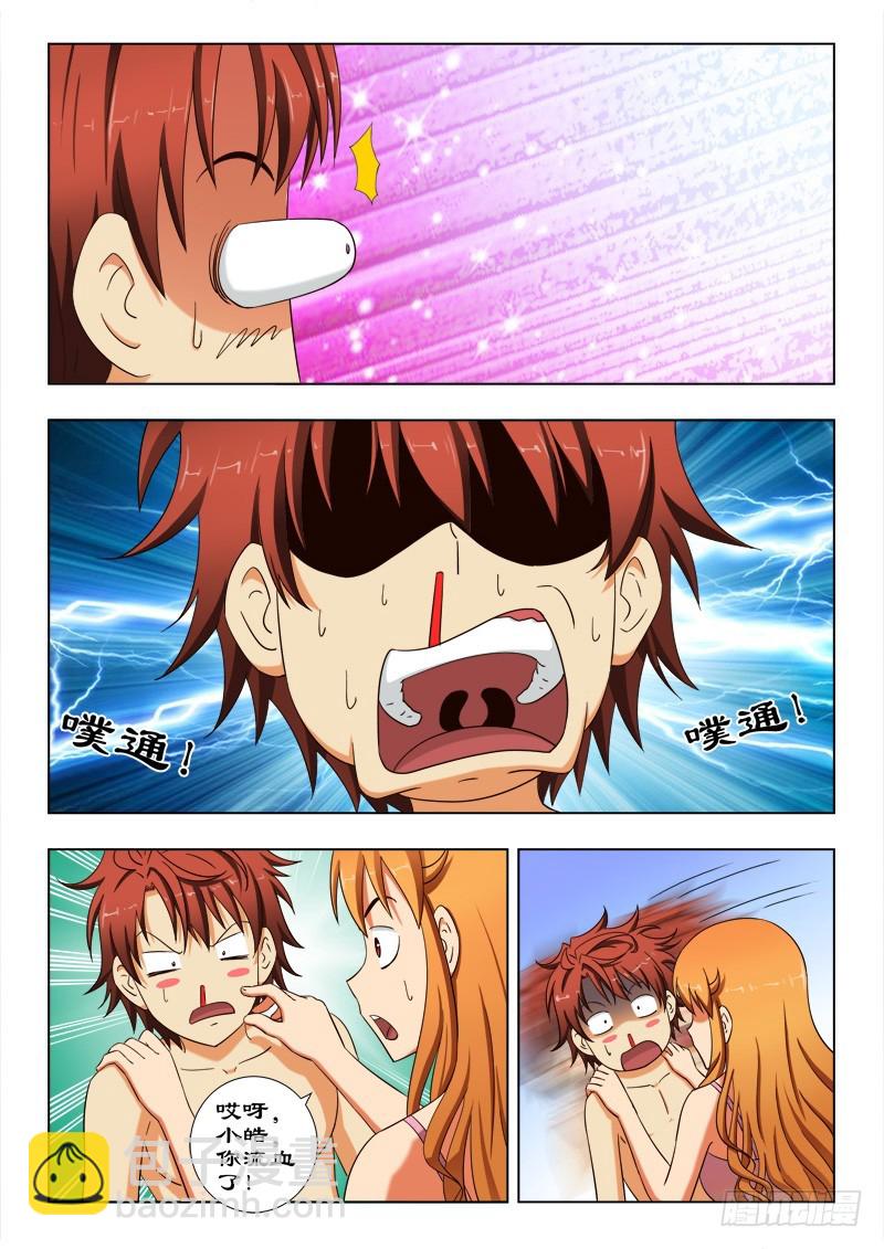 50 不一样的奖励！-第51话