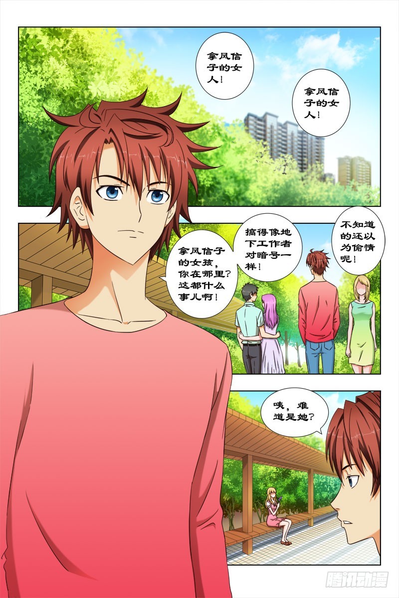53 拿风信子的女孩-第55话