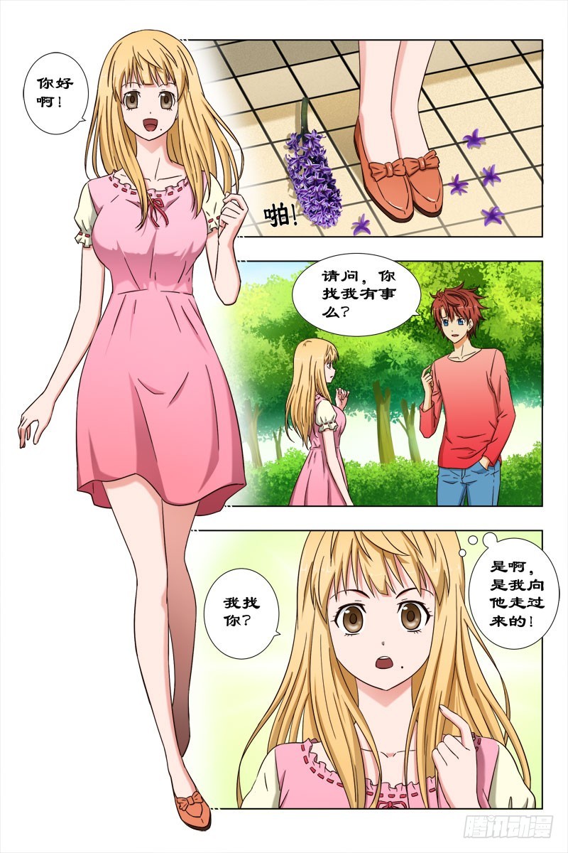 53 拿风信子的女孩-第55话