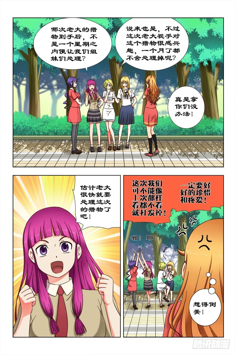 59 冤家路窄-第61话
