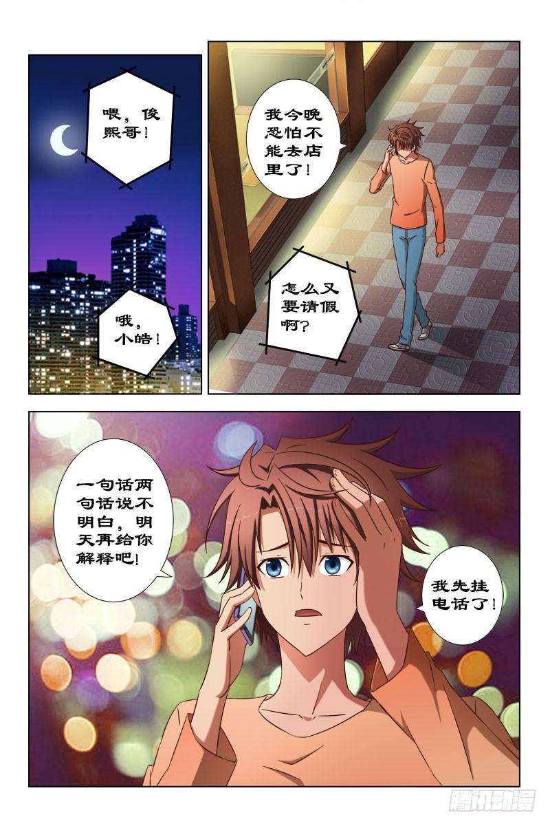 62 寻找夏薇雪-第65话