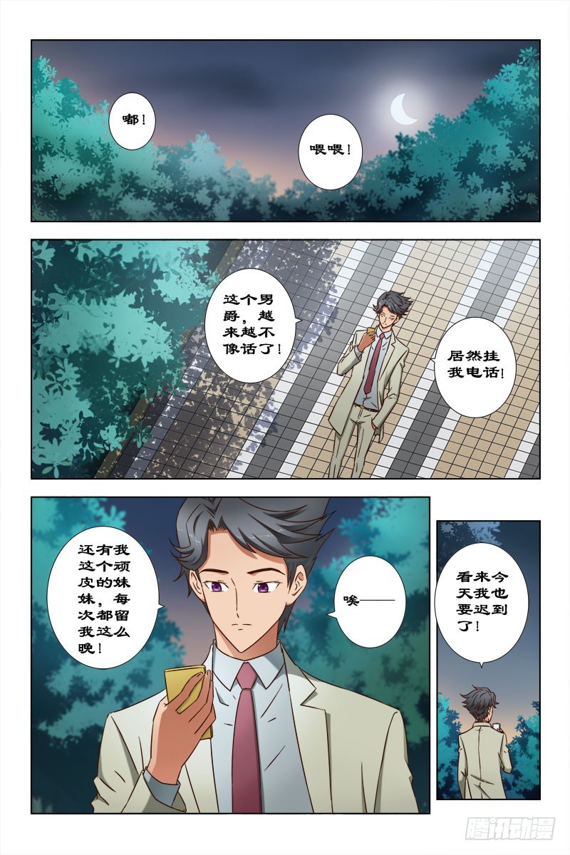 62 寻找夏薇雪-第65话