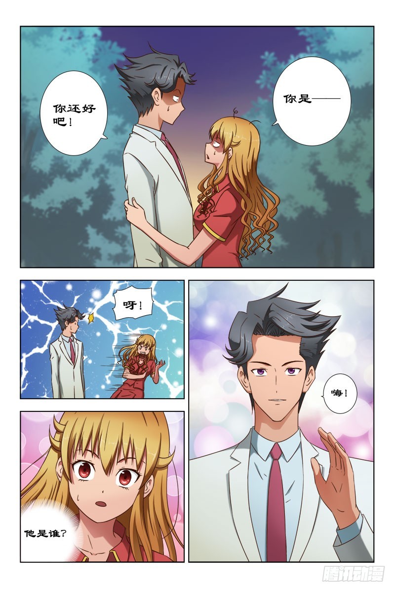 64 请问，你认识夏薇雪么？-第67话