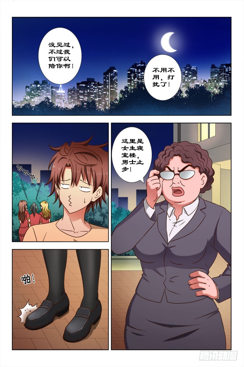 64 请问，你认识夏薇雪么？-第67话