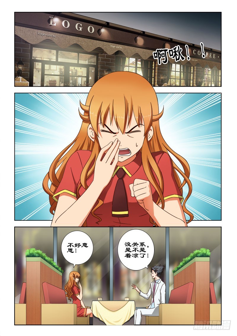 66 风一样的奇女子-第69话