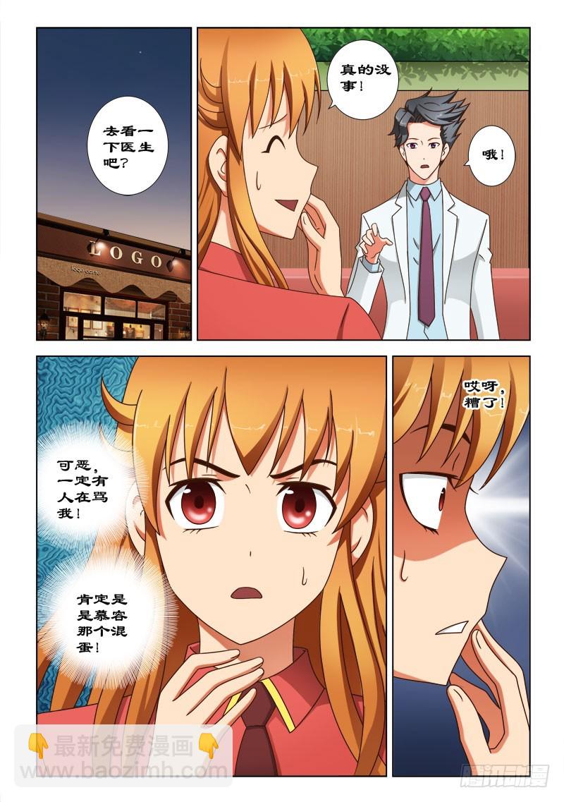 66 风一样的奇女子-第69话