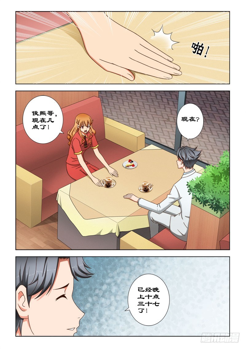 66 风一样的奇女子-第69话