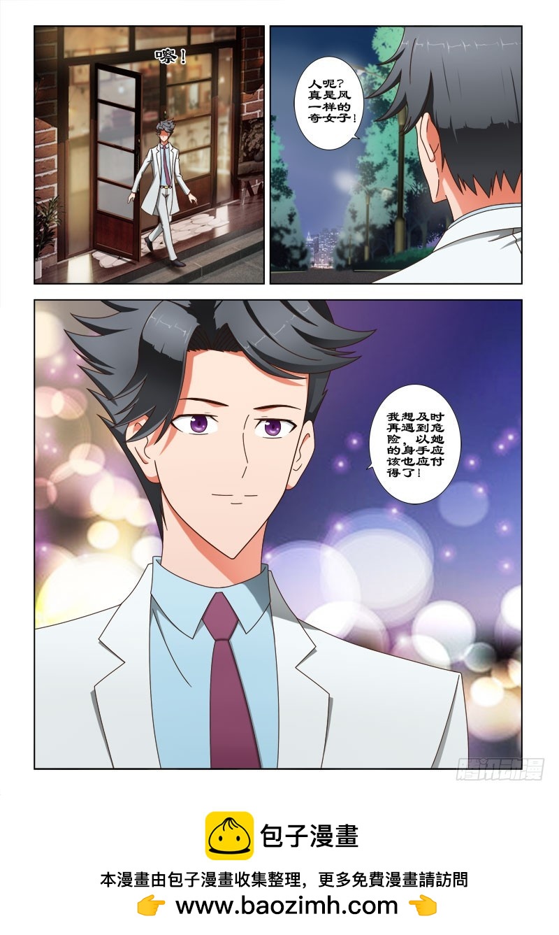 66 风一样的奇女子-第69话