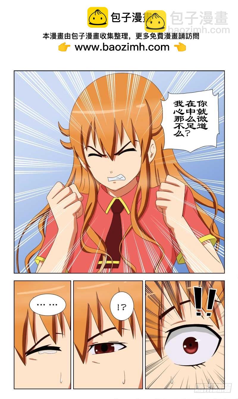 68 你这个傻瓜-第71话
