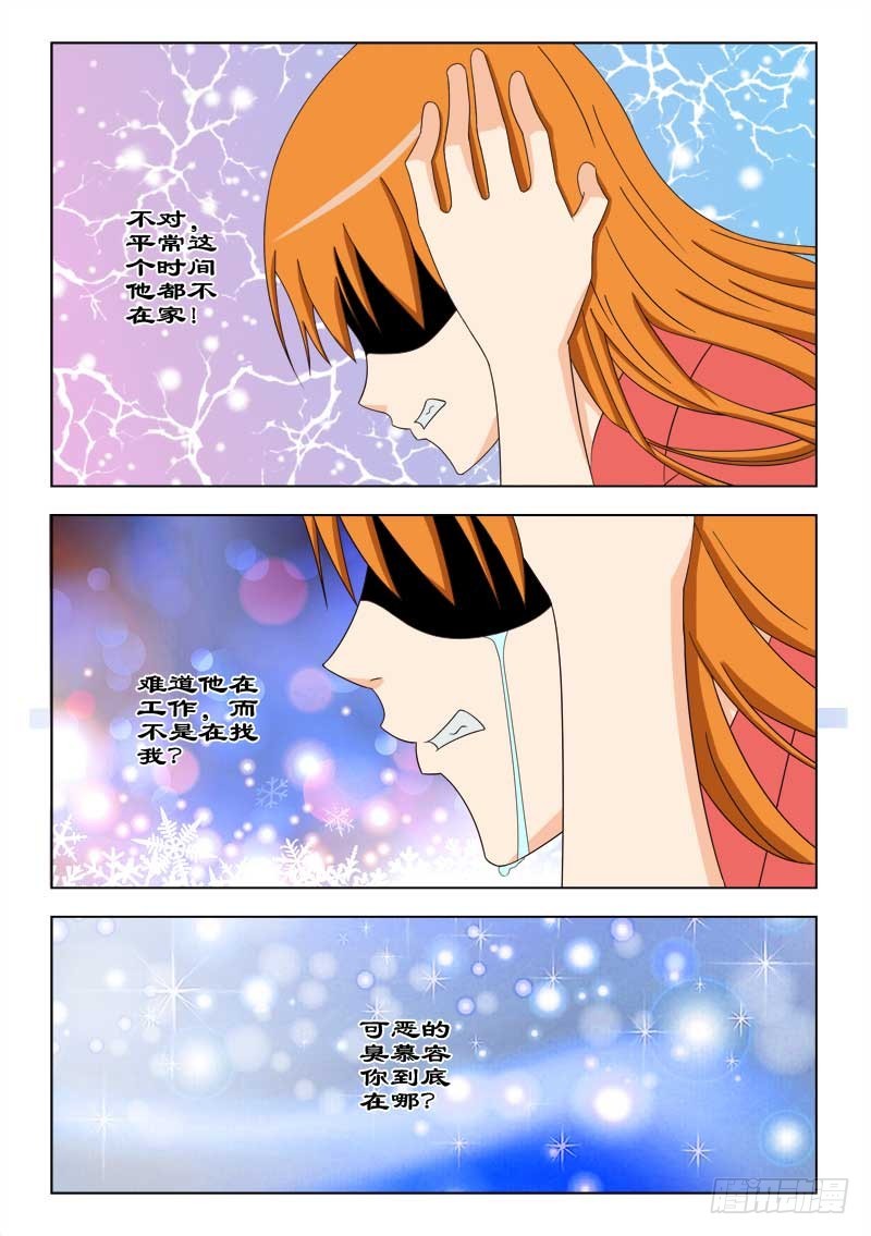68 你这个傻瓜-第71话