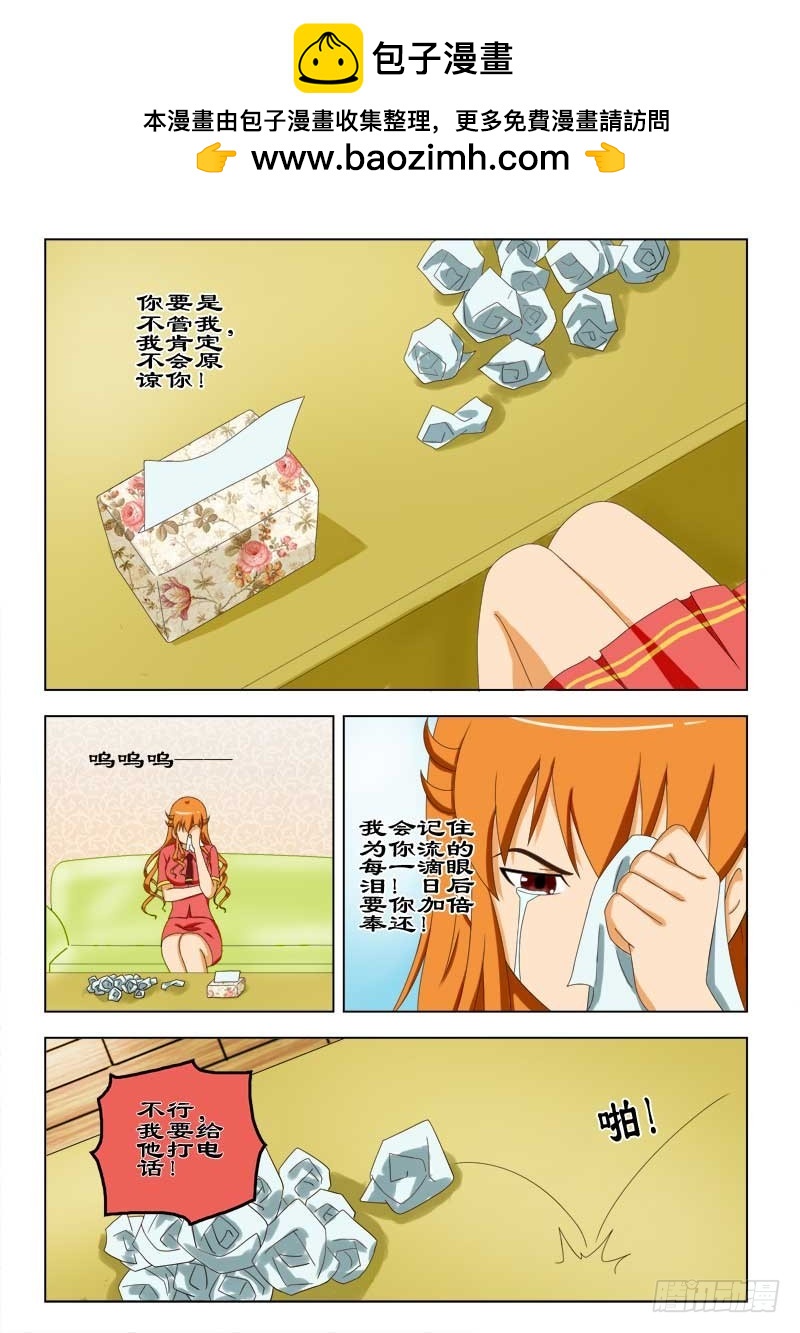 68 你这个傻瓜-第71话