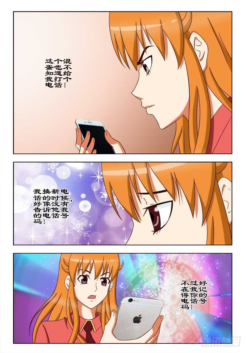 68 你这个傻瓜-第71话