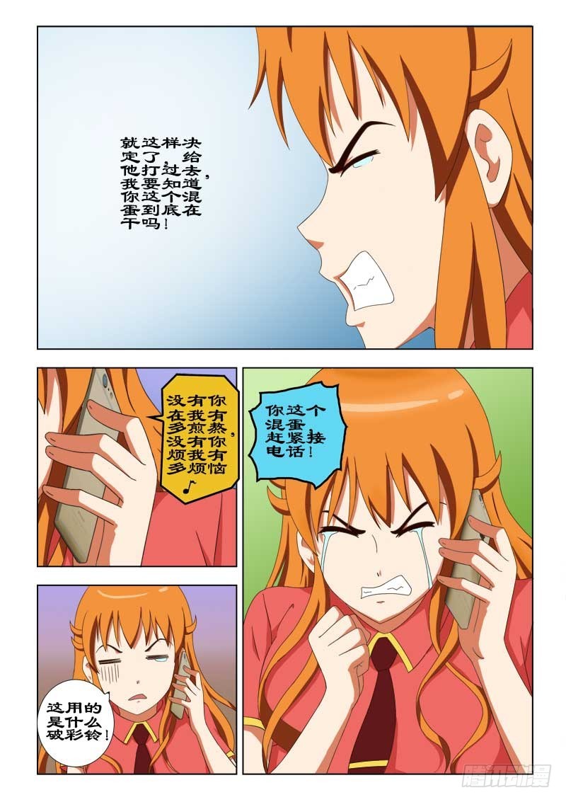 68 你这个傻瓜-第71话