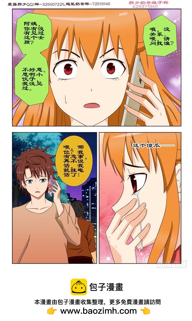 68 你这个傻瓜-第71话