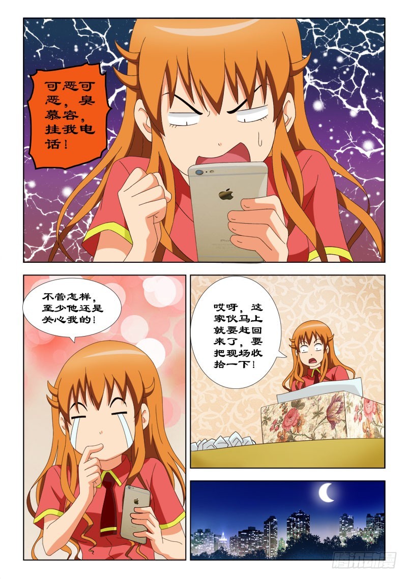 70 答应你的事情仍有效-第73话