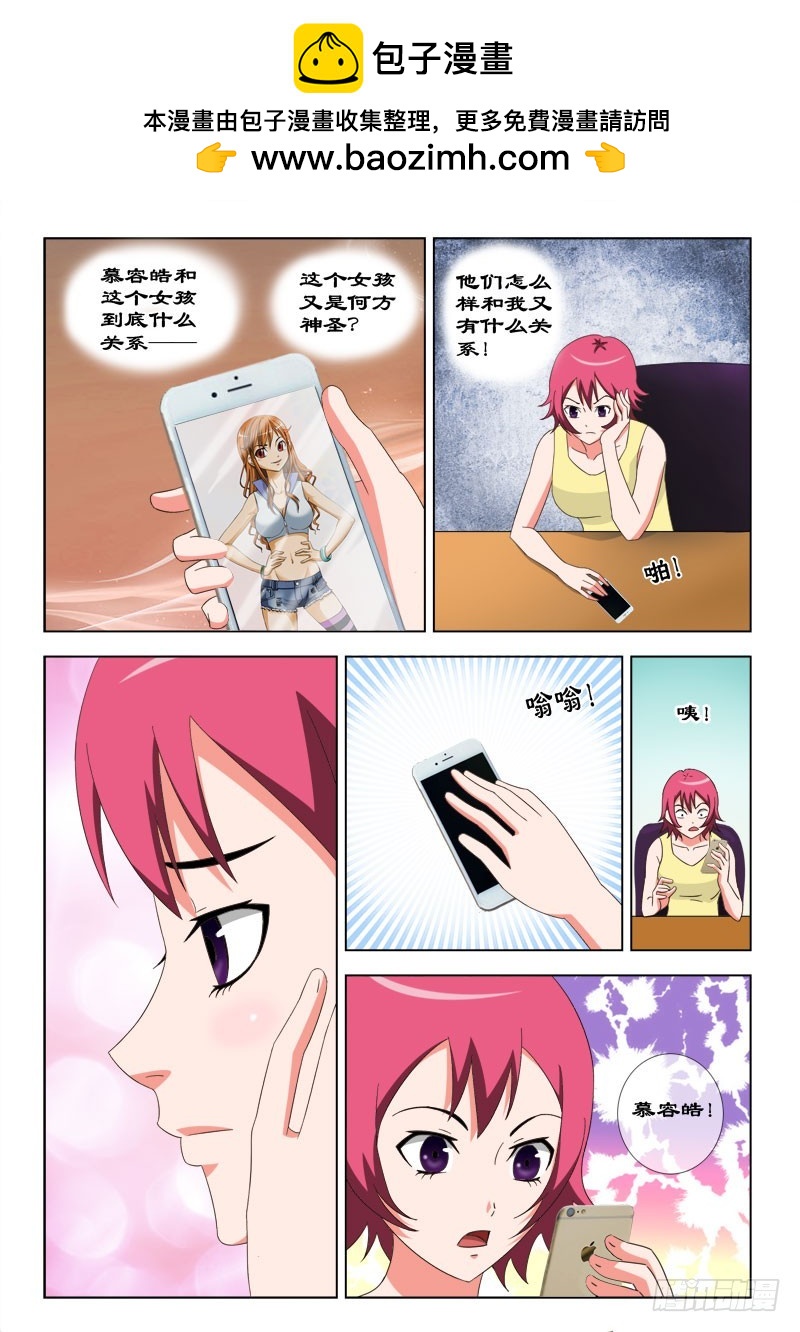 70 答应你的事情仍有效-第73话