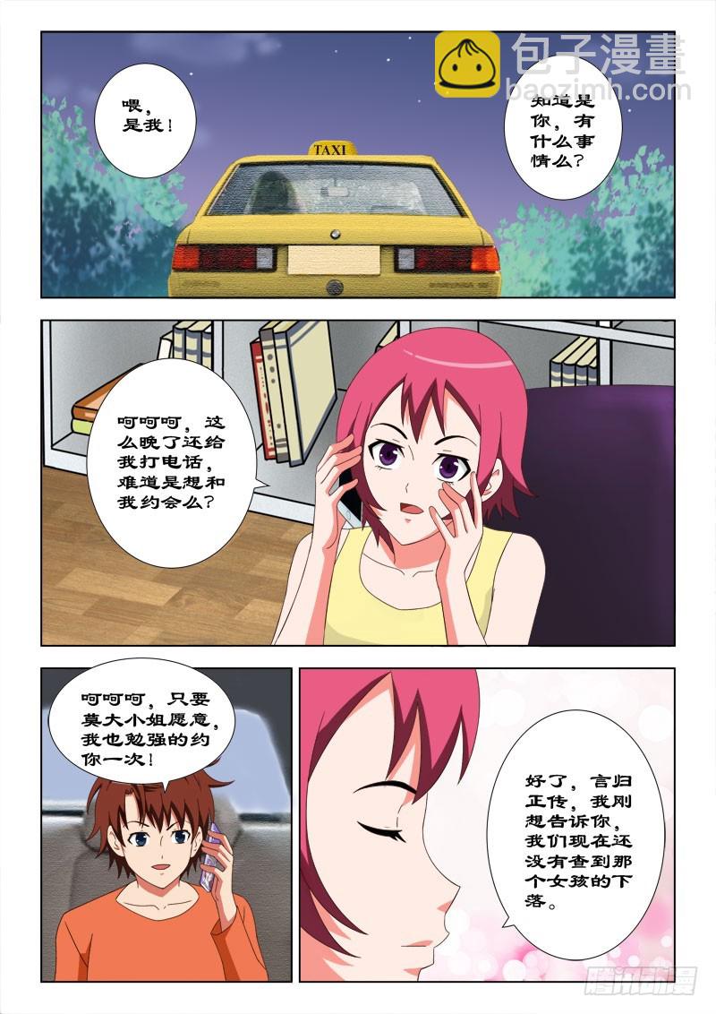 70 答应你的事情仍有效-第73话