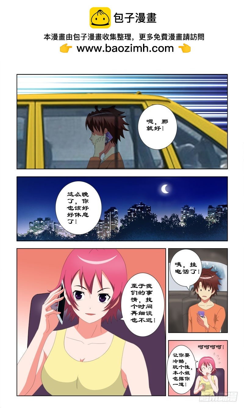 70 答应你的事情仍有效-第73话