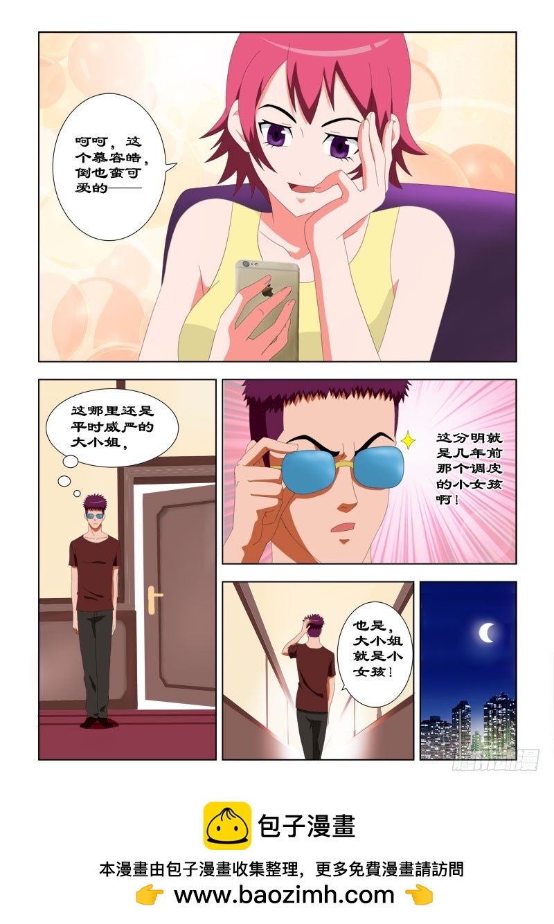 70 答应你的事情仍有效-第73话