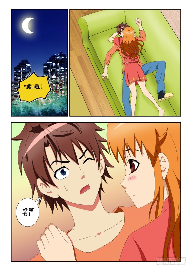 72 泪流满面-第75话