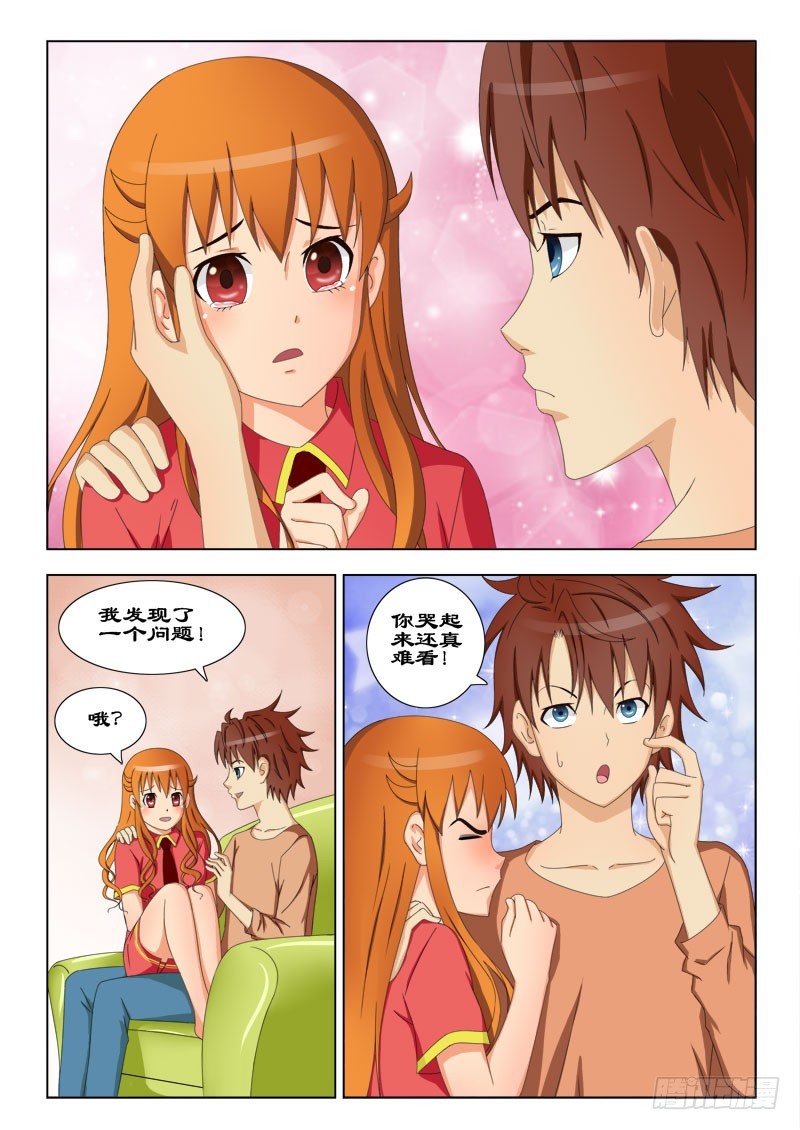 72 泪流满面-第75话