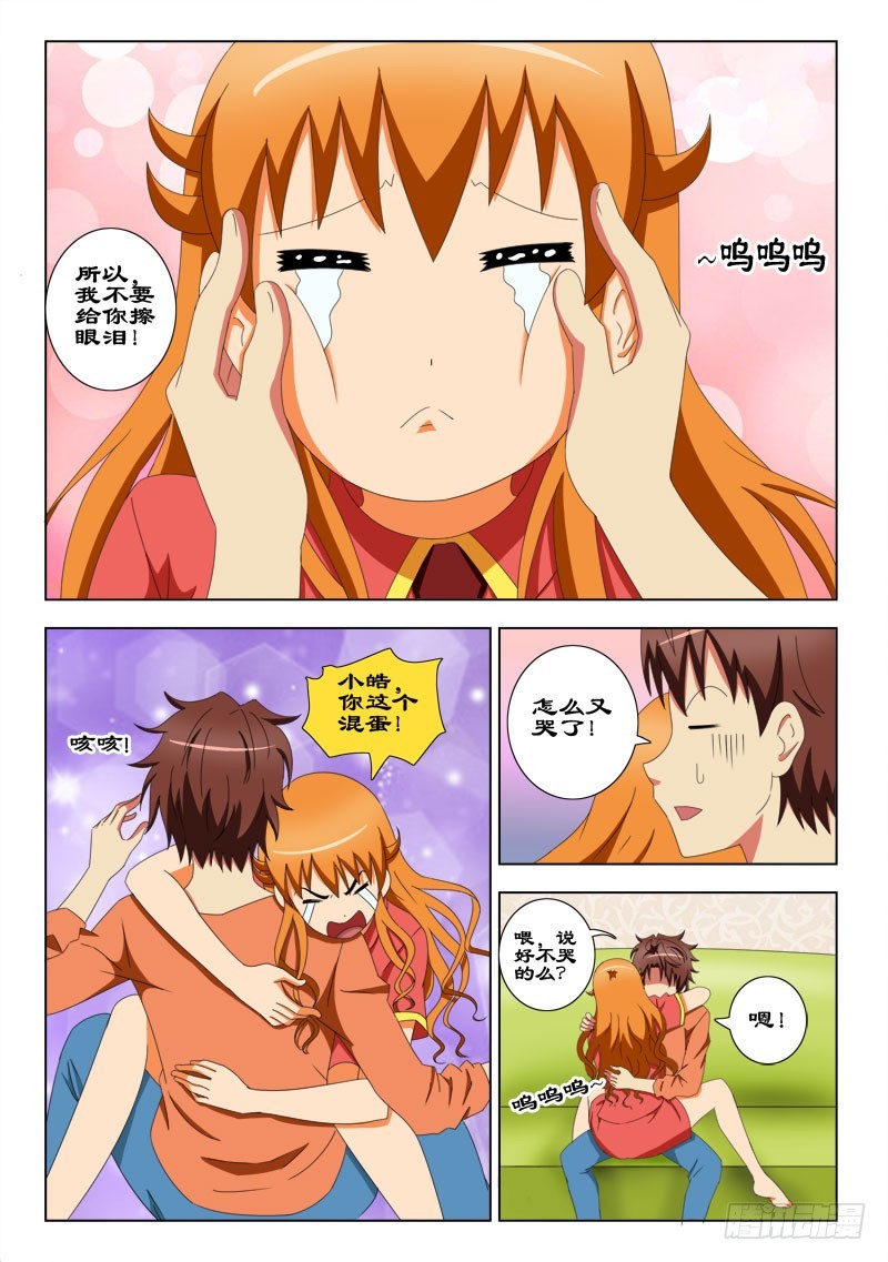 72 泪流满面-第75话