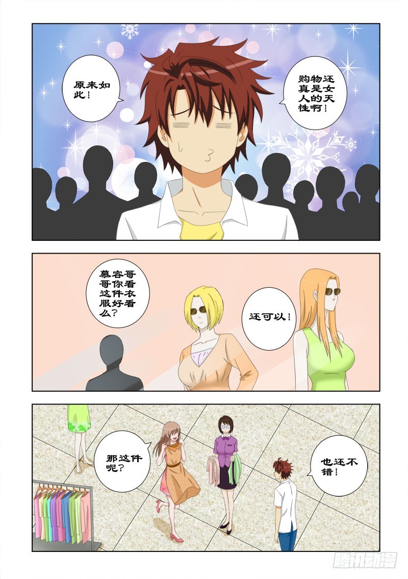 74 T恤-第77话
