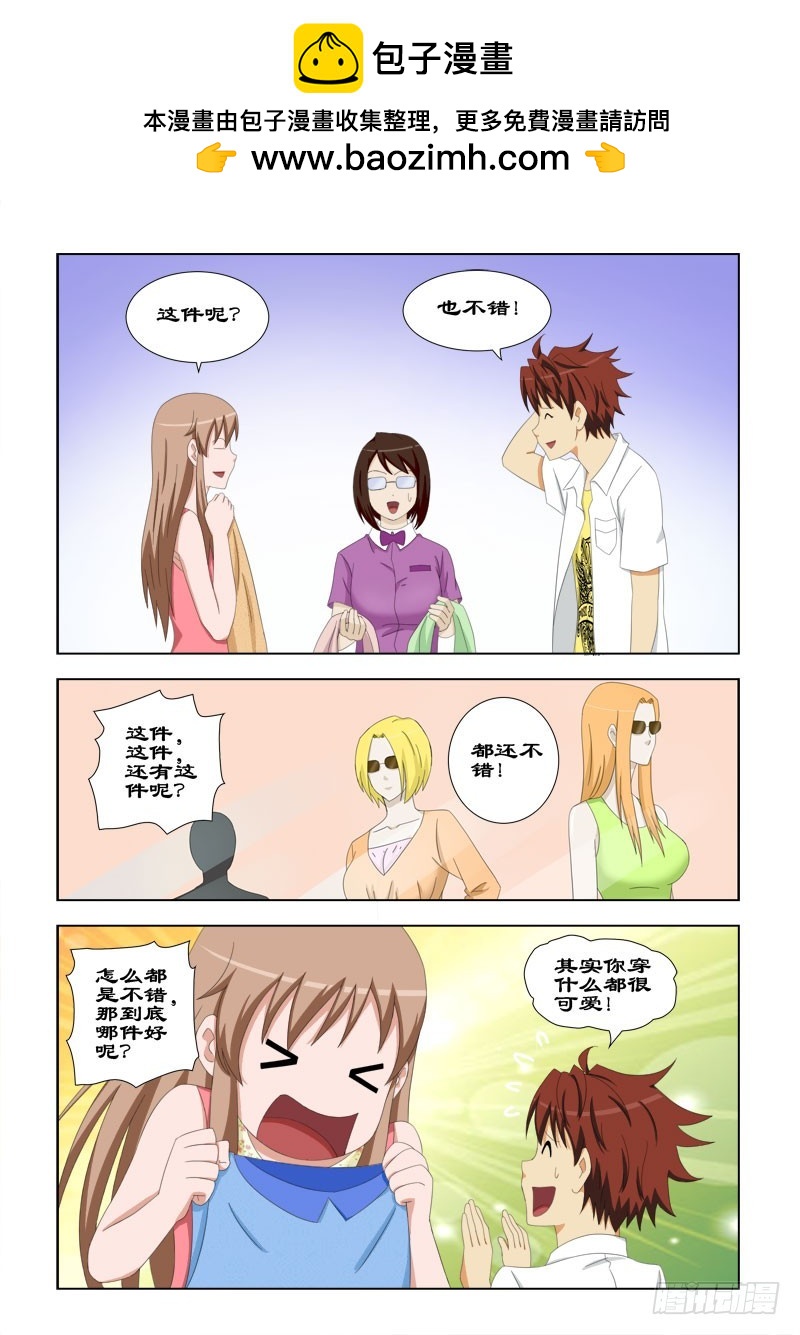 74 T恤-第77话