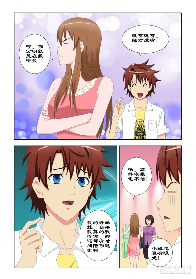 74 T恤-第77话