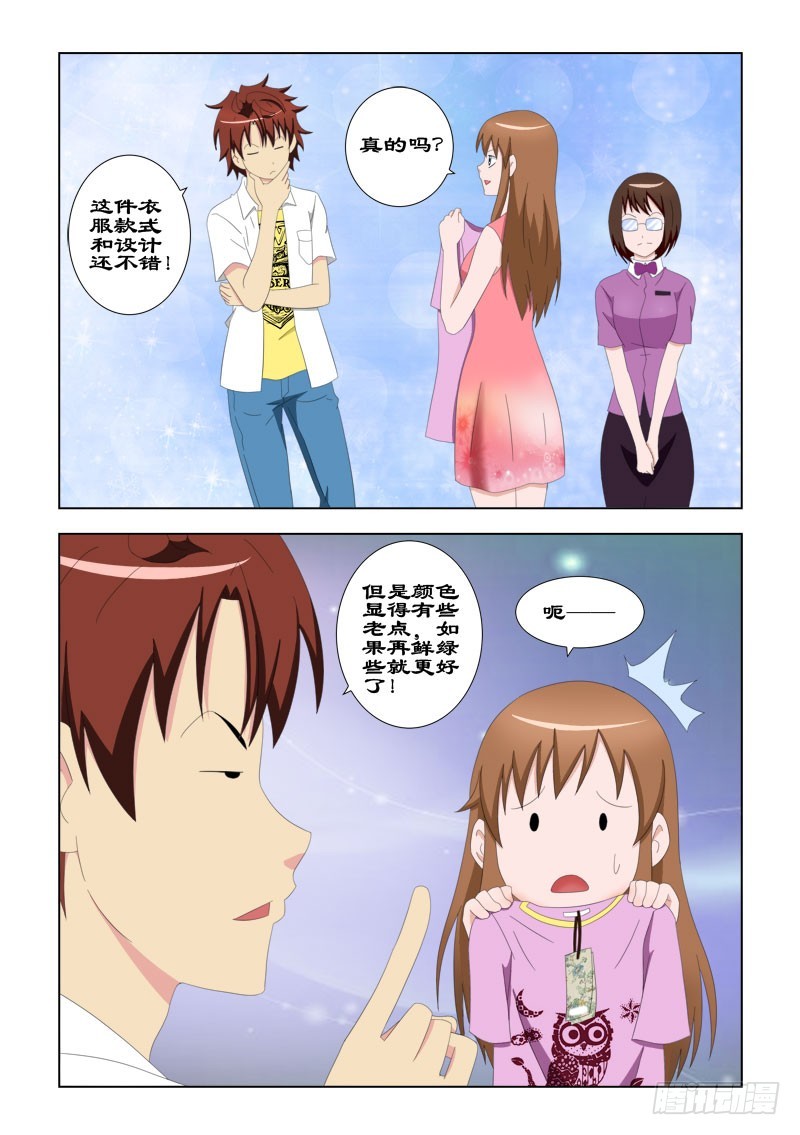 74 T恤-第77话