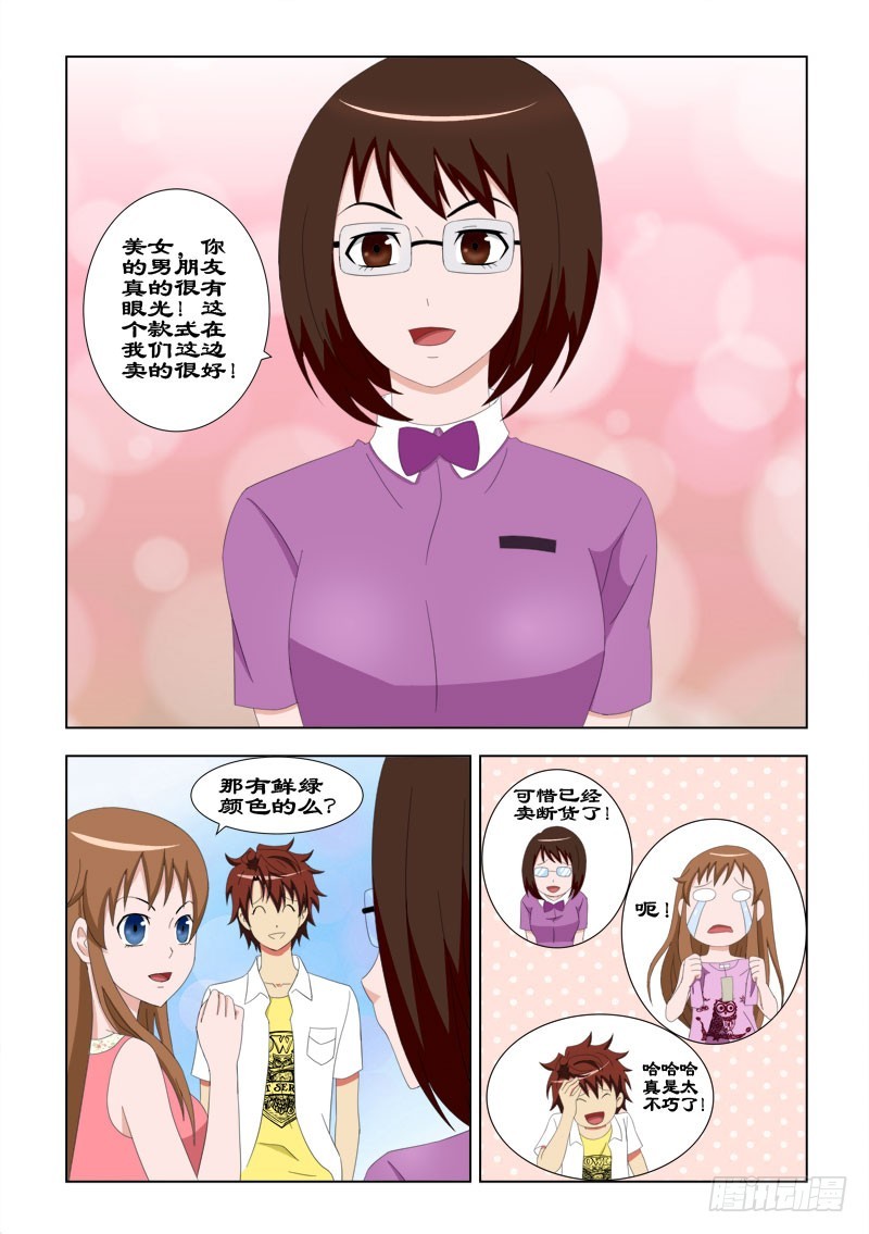74 T恤-第77话
