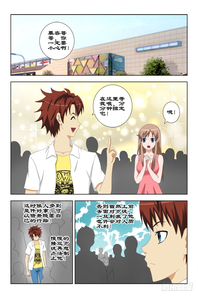 76 救人质-第79话