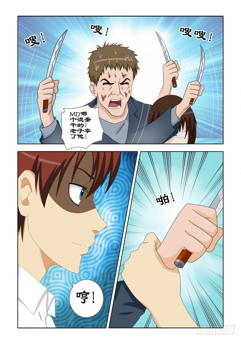 76 救人质-第79话