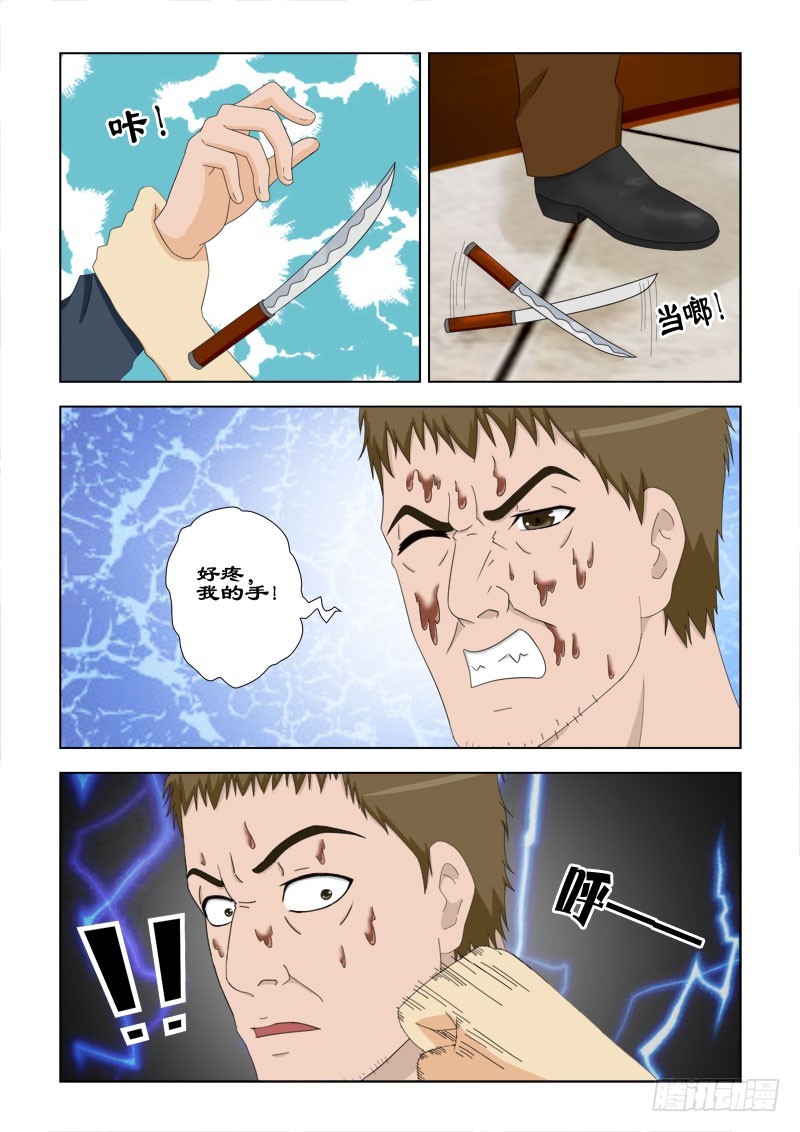 76 救人质-第79话