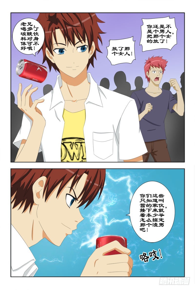 76 救人质-第79话