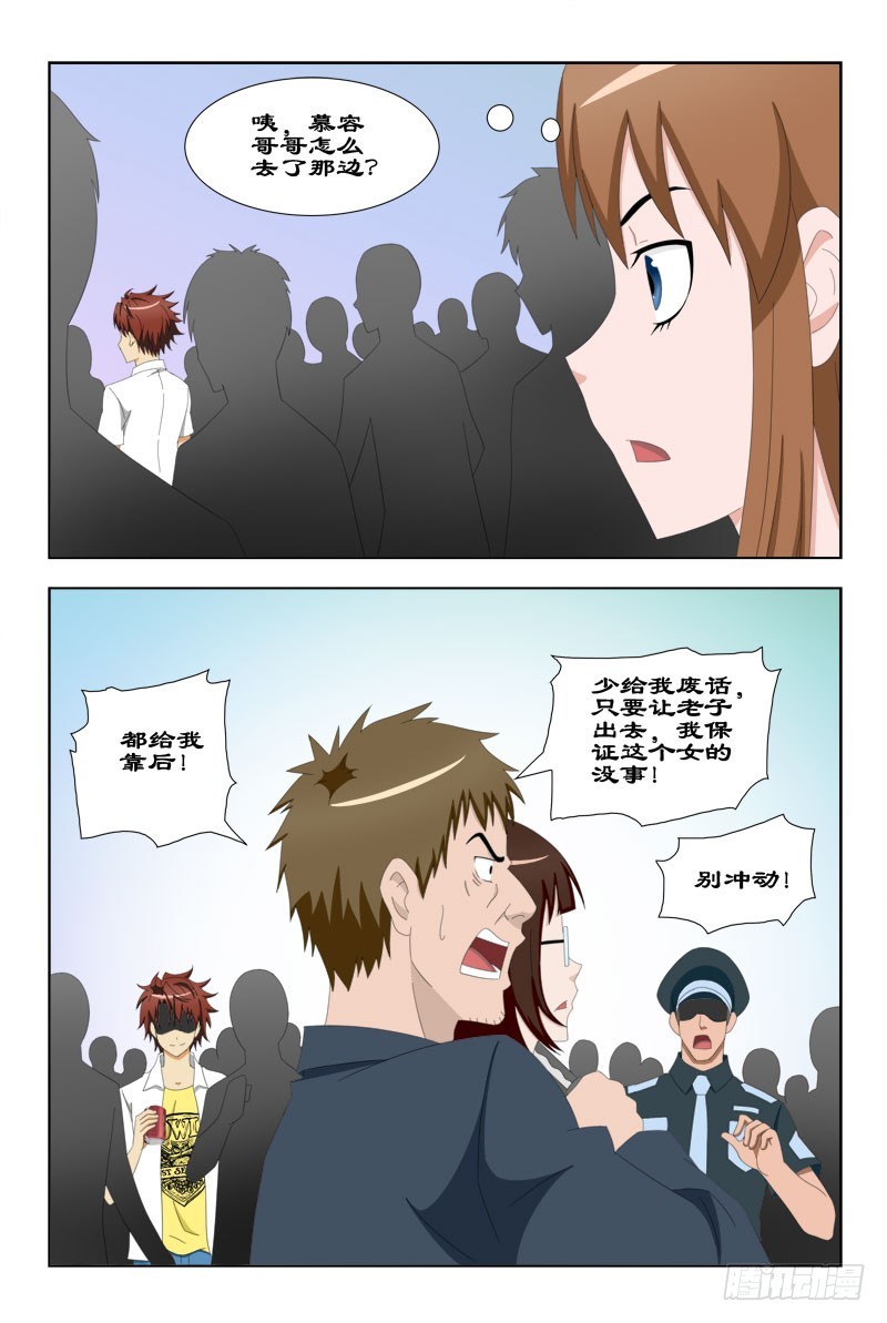 76 救人质-第79话